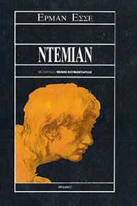 Demian